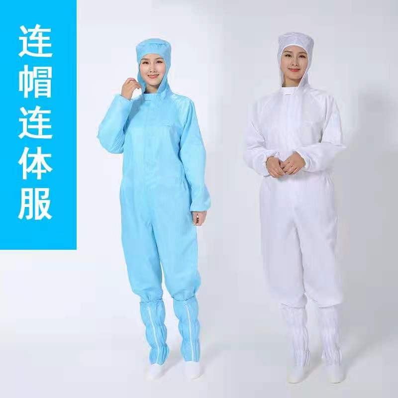 防静电连体服